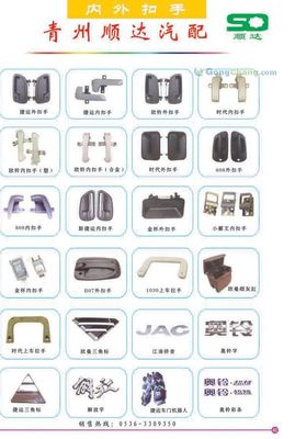 上饶市永升汽配贸易 专业汽车零配件批发服务商