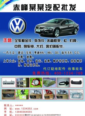 汽车配件彩页图片 驱动零配件零售的视觉引擎