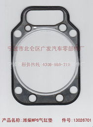 宁波市北仑区大矸广发汽车零部件厂气缸及部件产品列表