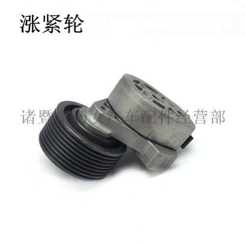 汽车涨紧轮VG10620660113首选 诸暨市巧女汽车配件经营部，厂家批发价格实惠